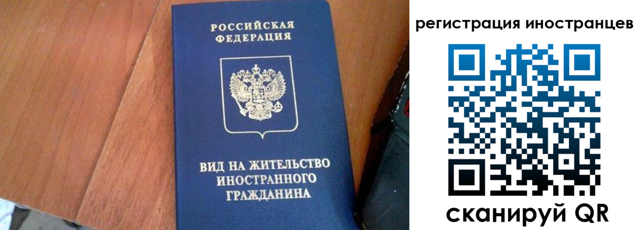 временная регистрация в Заинске