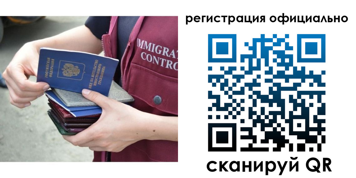 миграционный учет в Заинске