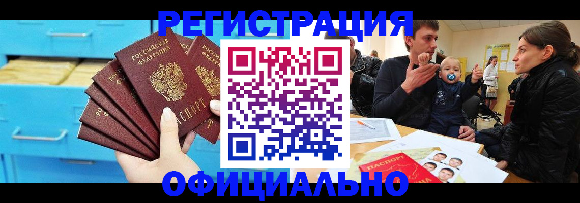 регистрация в Заинске