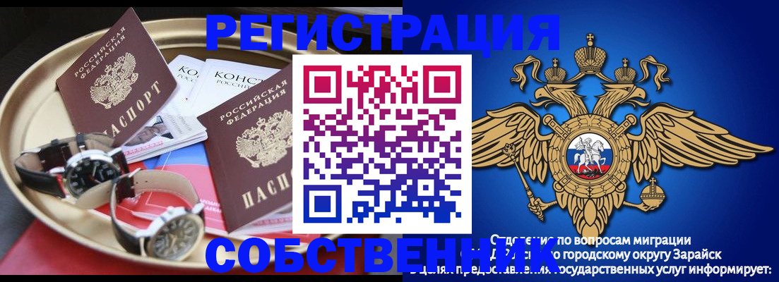 регистрация в Заинске