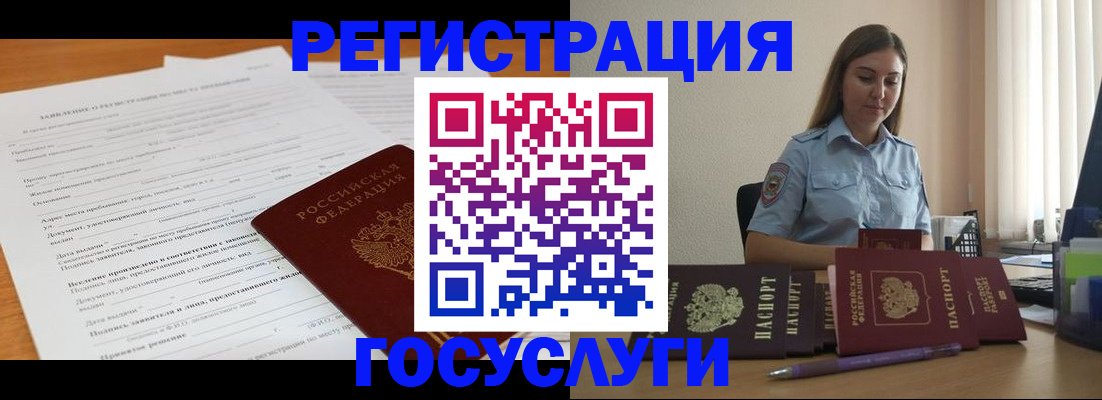 временная регистрация гарантия в Заинске