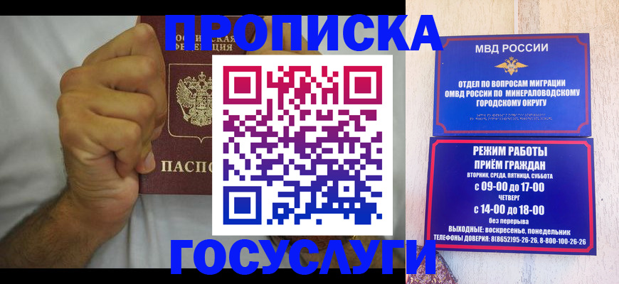 прописка от собственника в Заинске