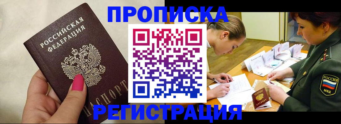 временная регистрация адрес в Заинске